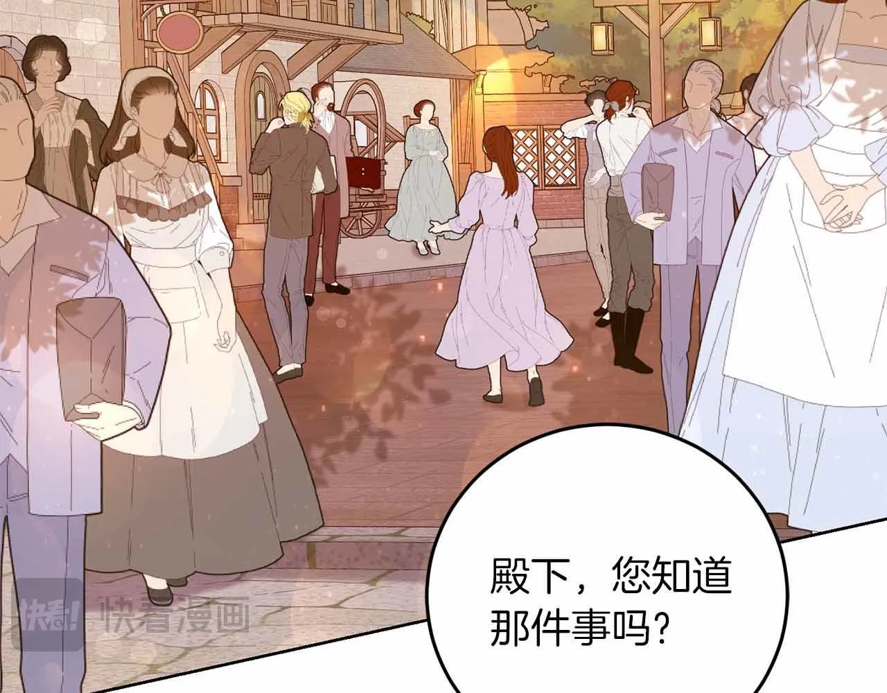 第17话 剧情上的分歧点 第30页