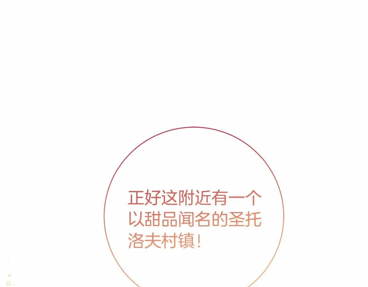 第17话 剧情上的分歧点 第32页