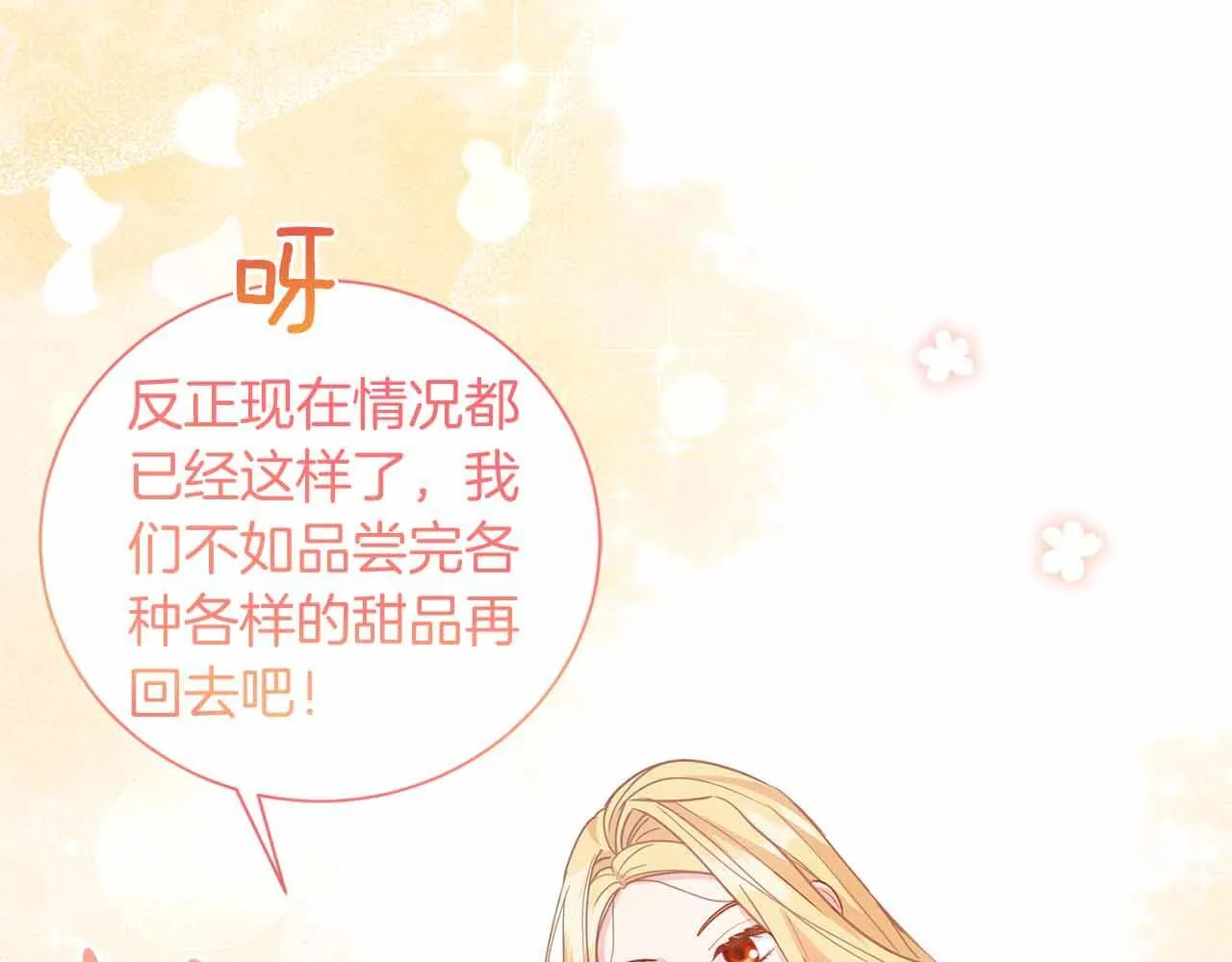 第17话 剧情上的分歧点 第36页