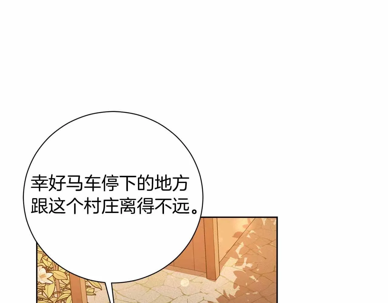 第17话 剧情上的分歧点 第40页