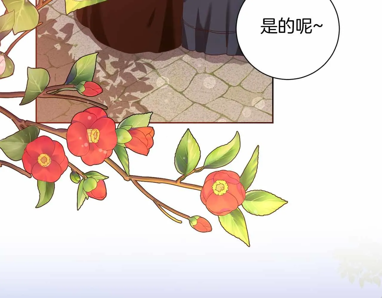 第17话 剧情上的分歧点 第42页
