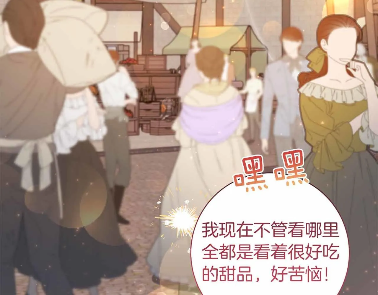 第17话 剧情上的分歧点 第45页