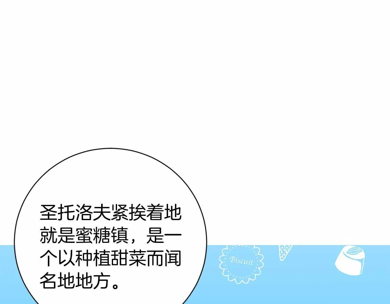 第17话 剧情上的分歧点 第47页
