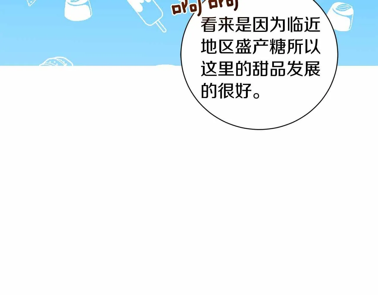第17话 剧情上的分歧点 第49页