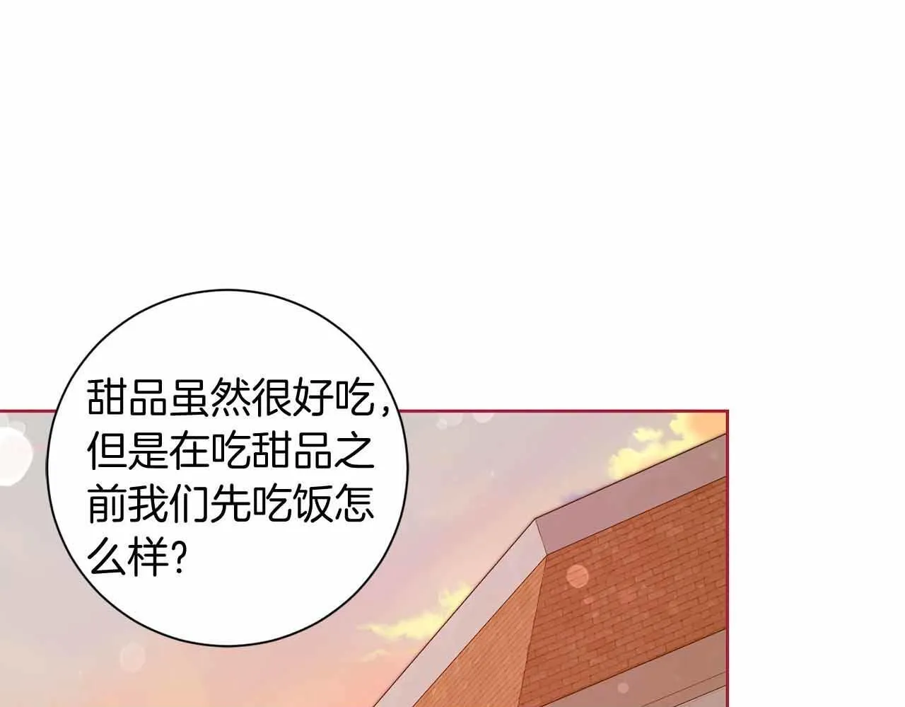 第17话 剧情上的分歧点 第50页