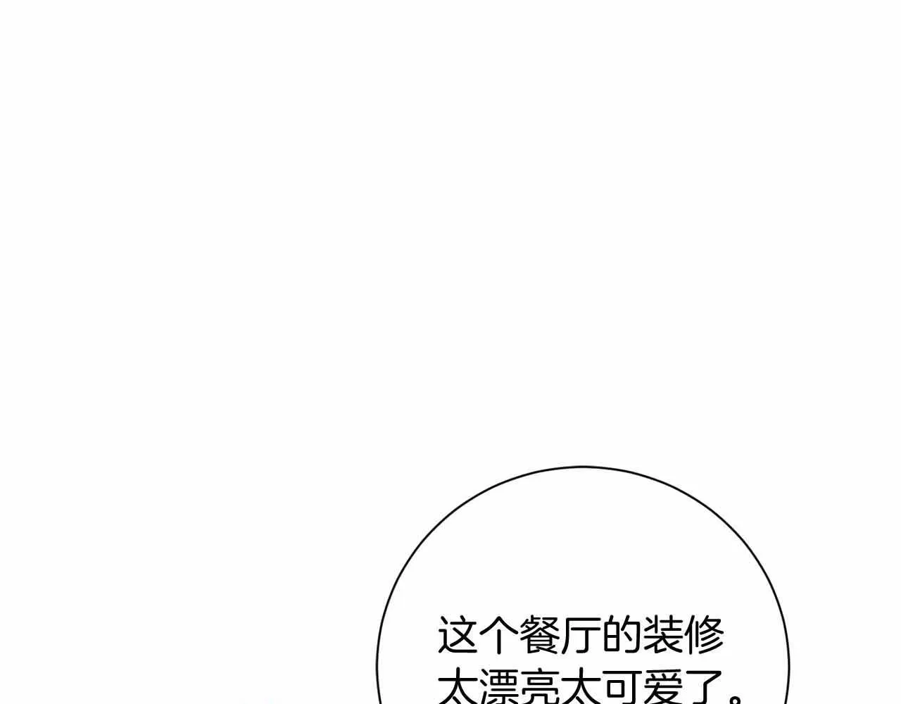 第17话 剧情上的分歧点 第56页