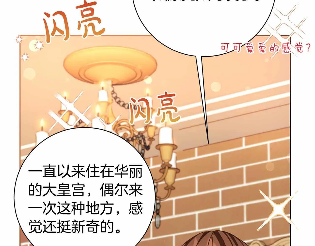 第17话 剧情上的分歧点 第57页