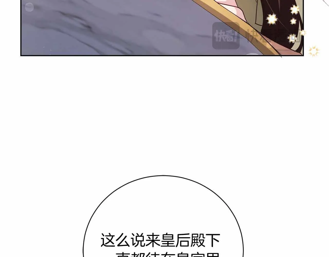 第17话 剧情上的分歧点 第59页