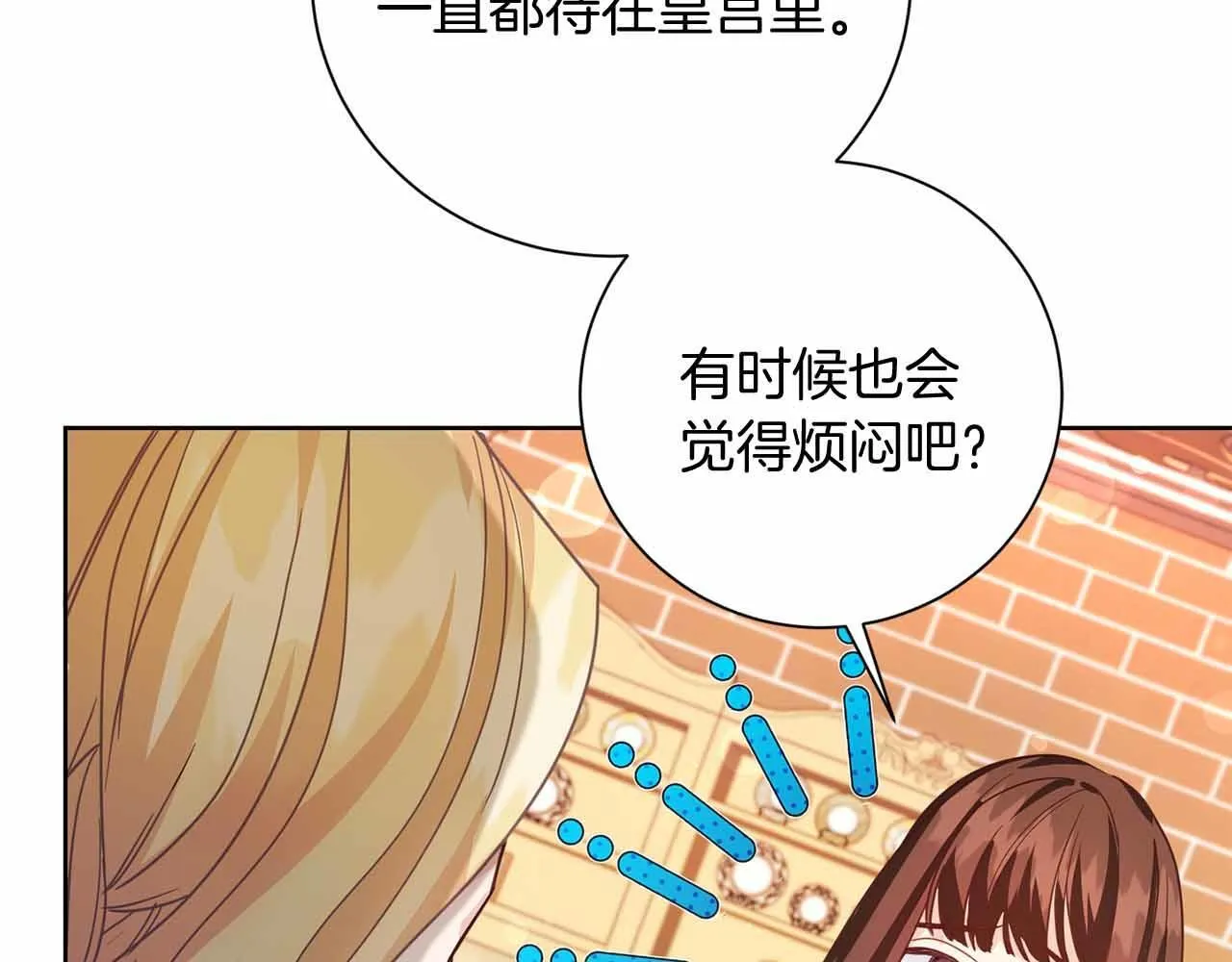 第17话 剧情上的分歧点 第60页