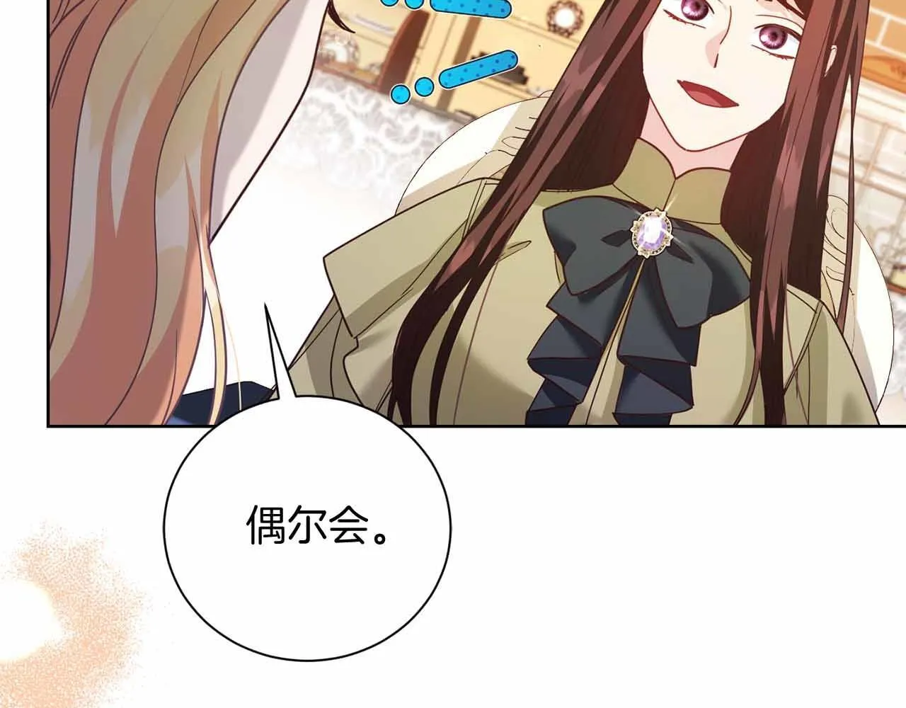 第17话 剧情上的分歧点 第61页