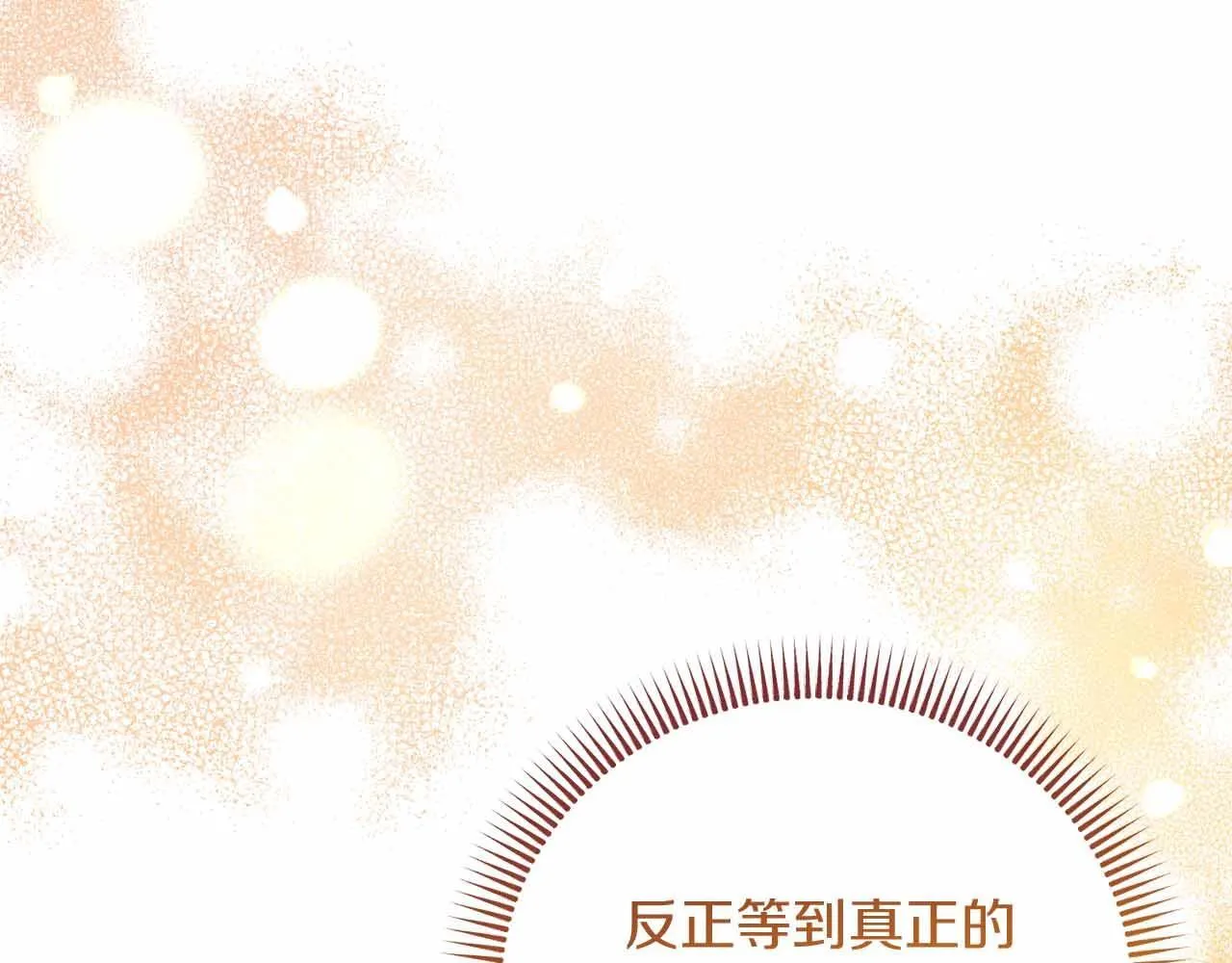 第17话 剧情上的分歧点 第62页