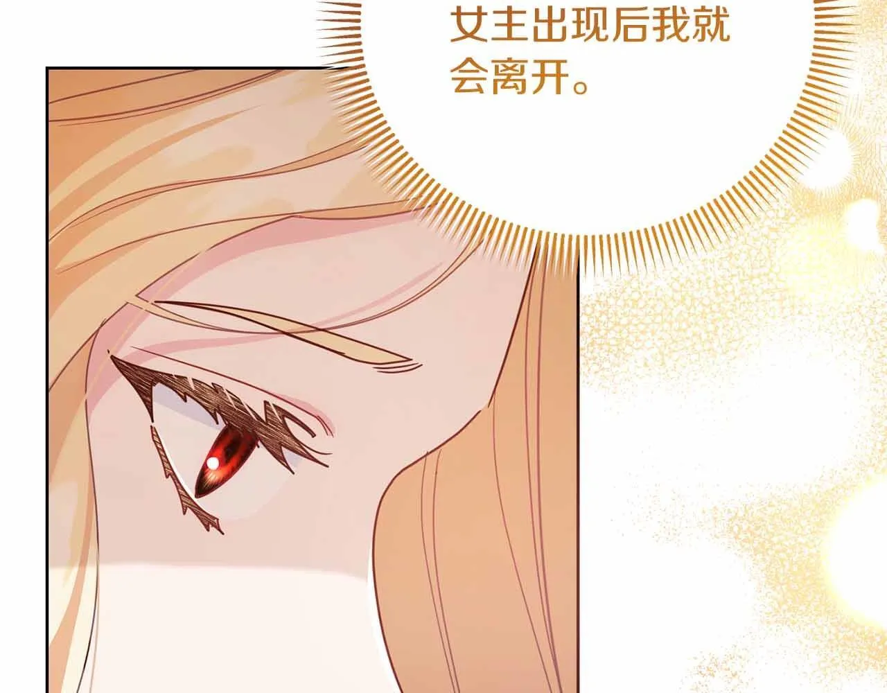 第17话 剧情上的分歧点 第63页