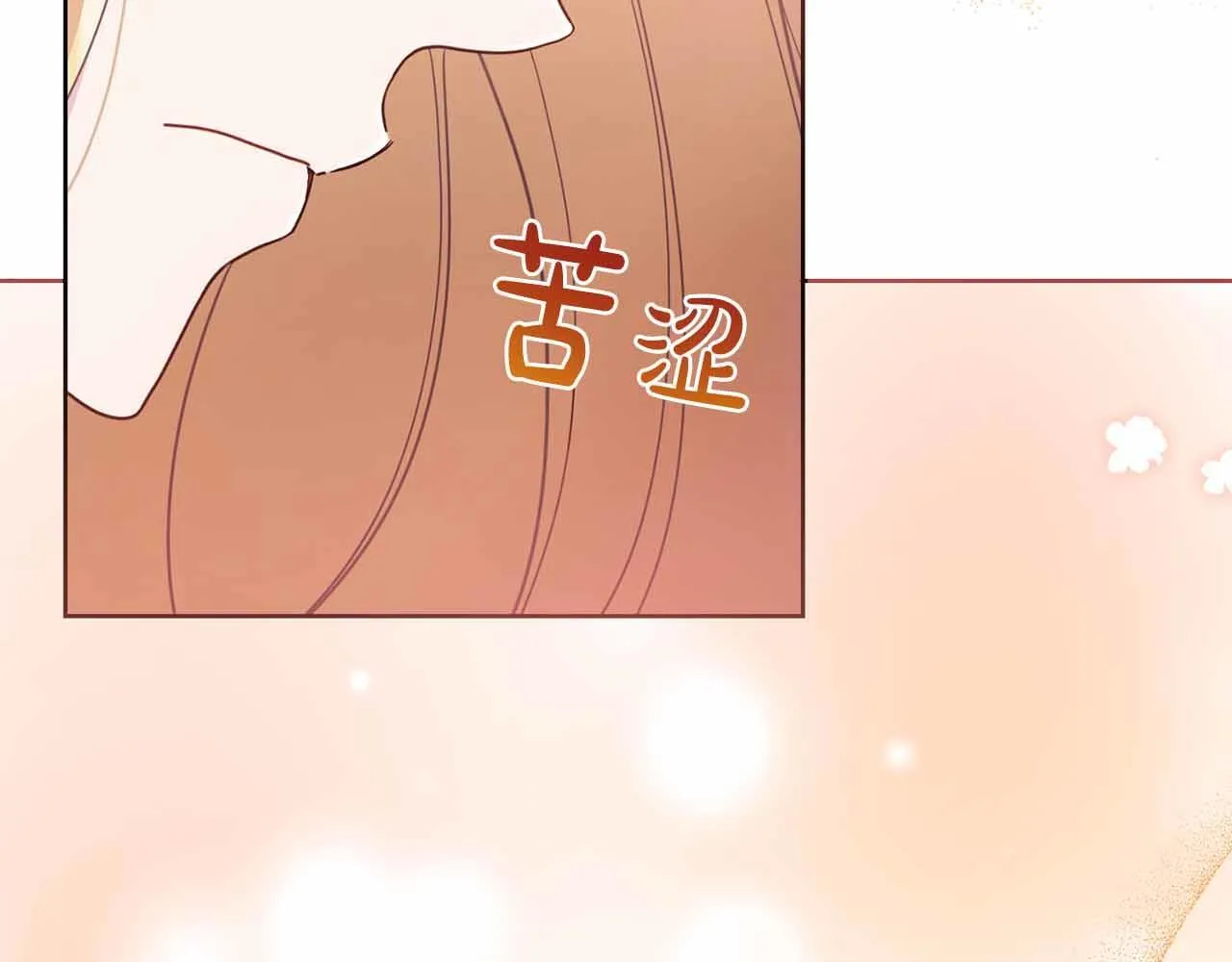 第17话 剧情上的分歧点 第64页