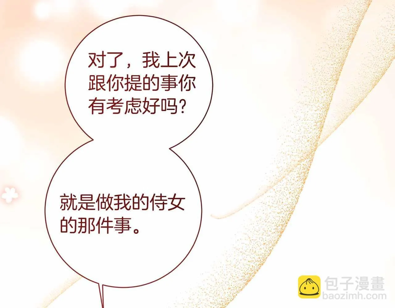 第17话 剧情上的分歧点 第65页