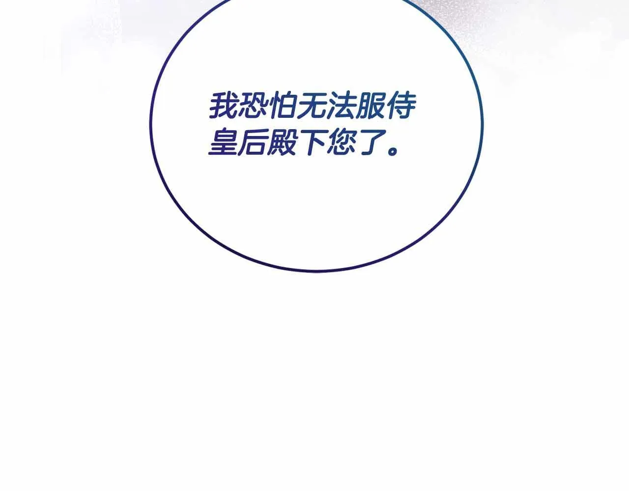 第17话 剧情上的分歧点 第72页