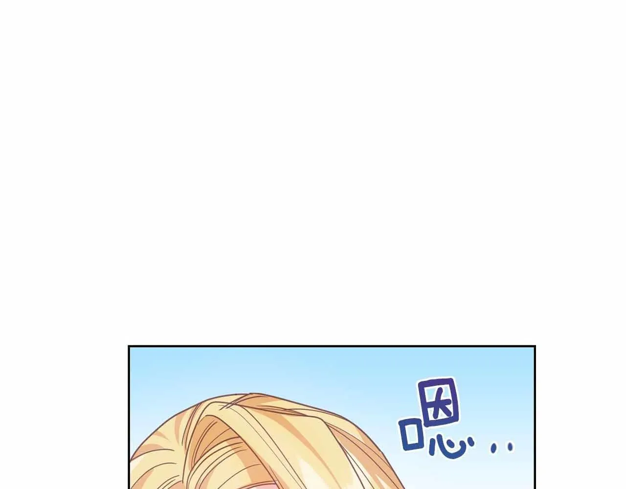 第17话 剧情上的分歧点 第73页