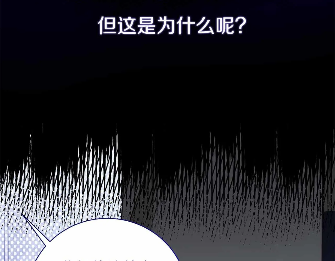 第17话 剧情上的分歧点 第77页
