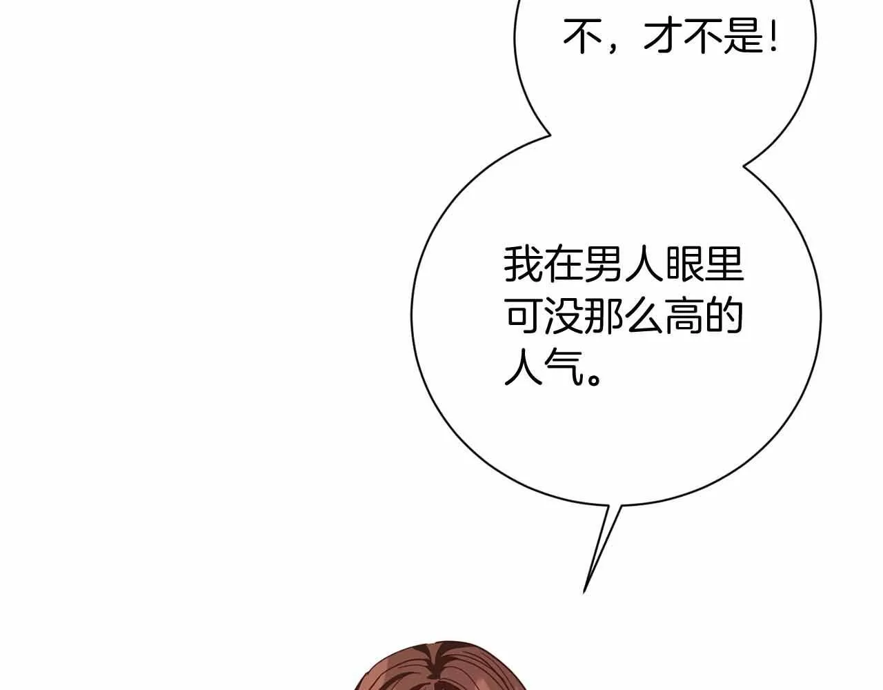 第17话 剧情上的分歧点 第81页