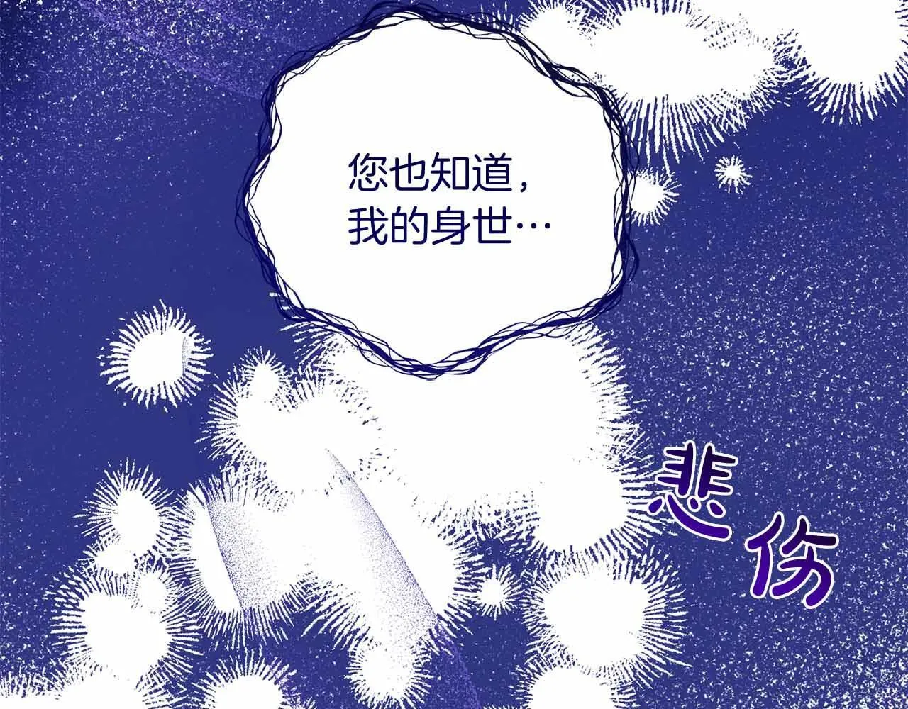第17话 剧情上的分歧点 第84页