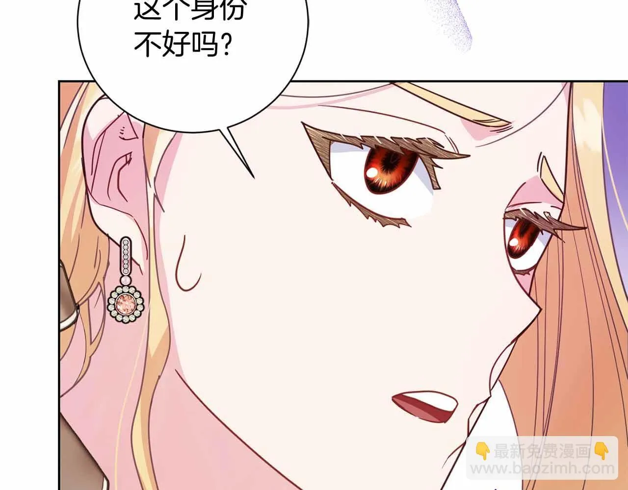 第17话 剧情上的分歧点 第86页