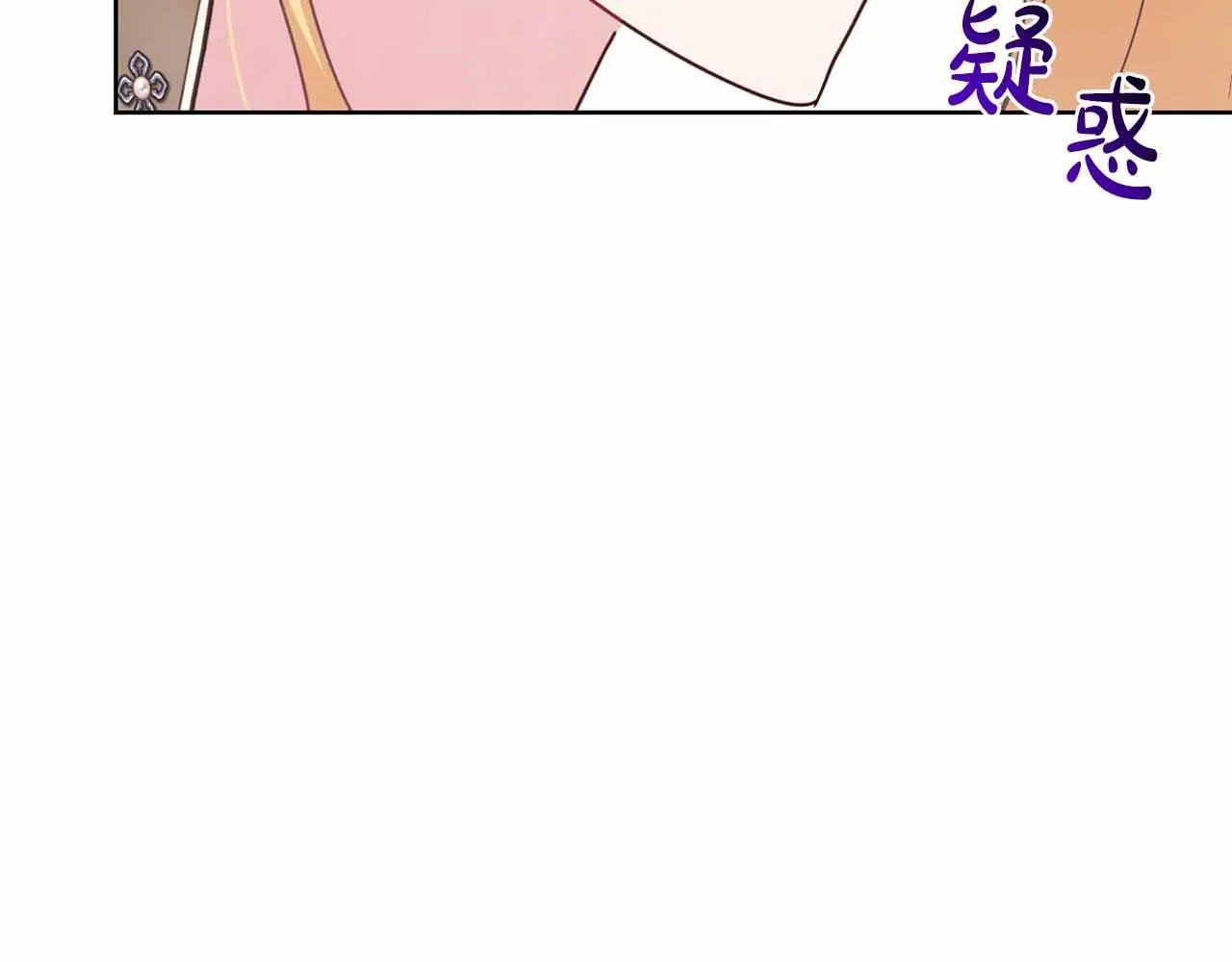 第17话 剧情上的分歧点 第87页