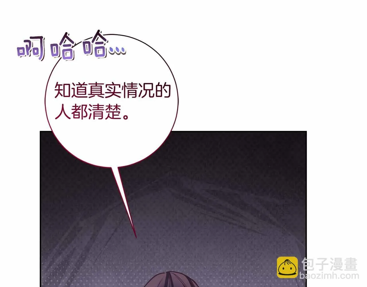 第17话 剧情上的分歧点 第88页