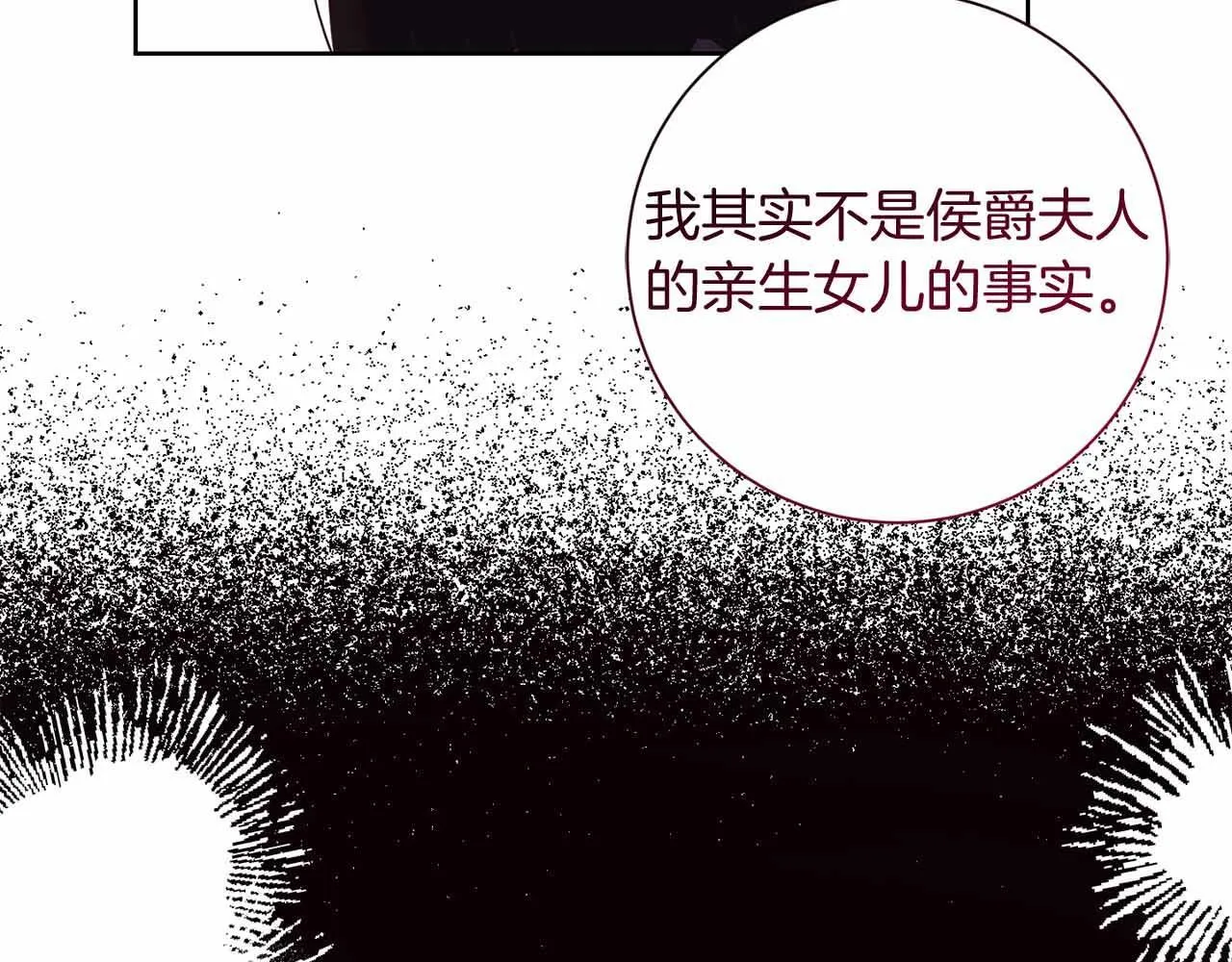 第17话 剧情上的分歧点 第90页