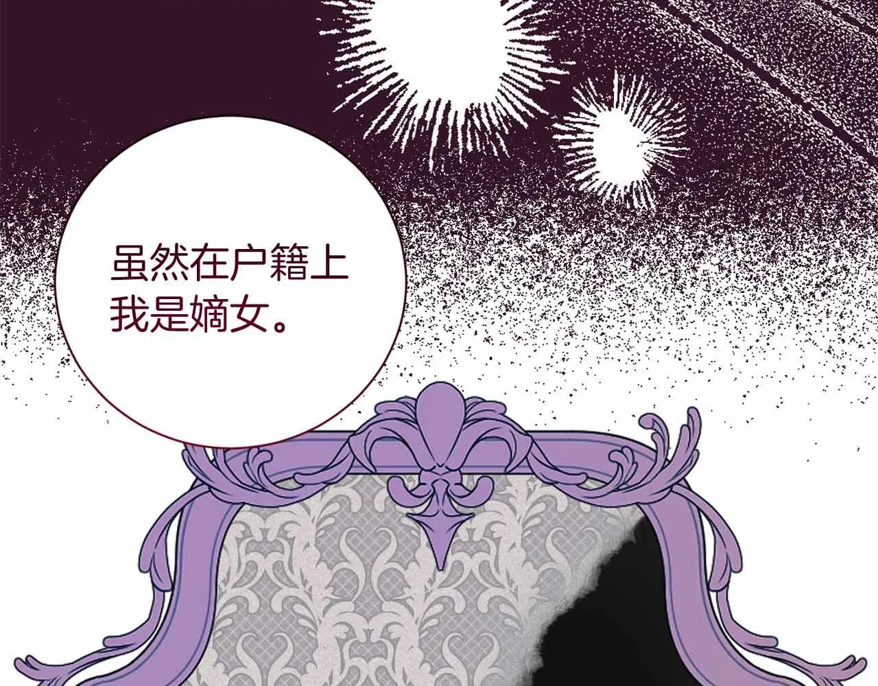 第17话 剧情上的分歧点 第92页