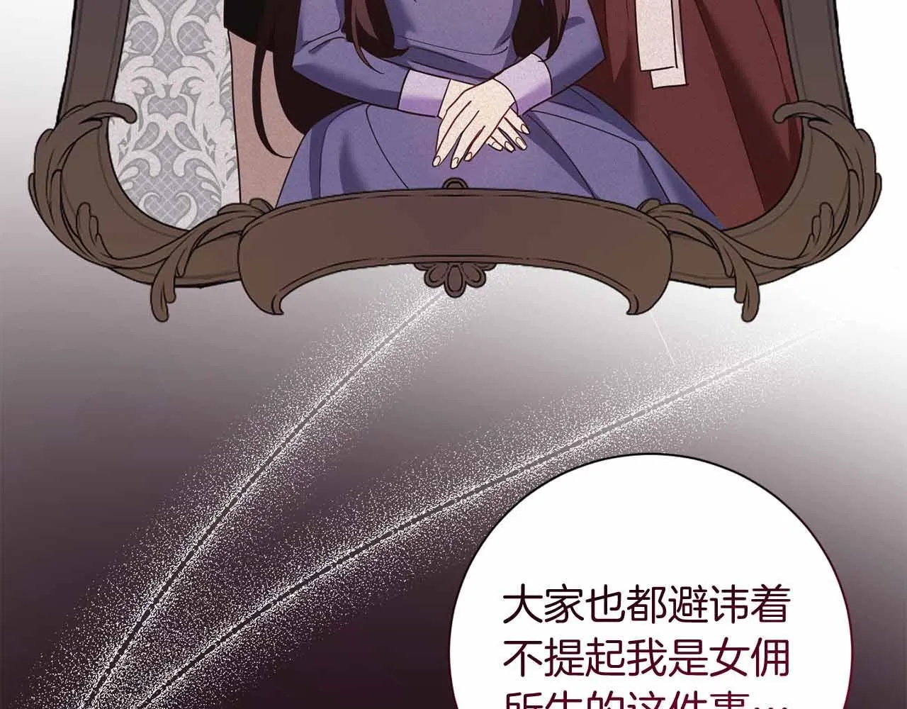 第17话 剧情上的分歧点 第94页