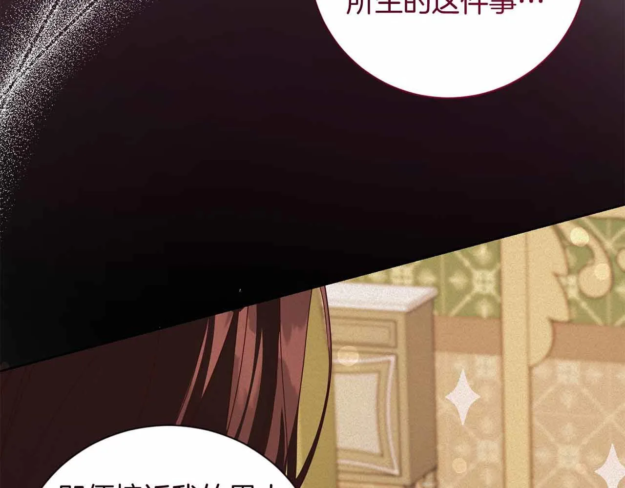 第17话 剧情上的分歧点 第95页