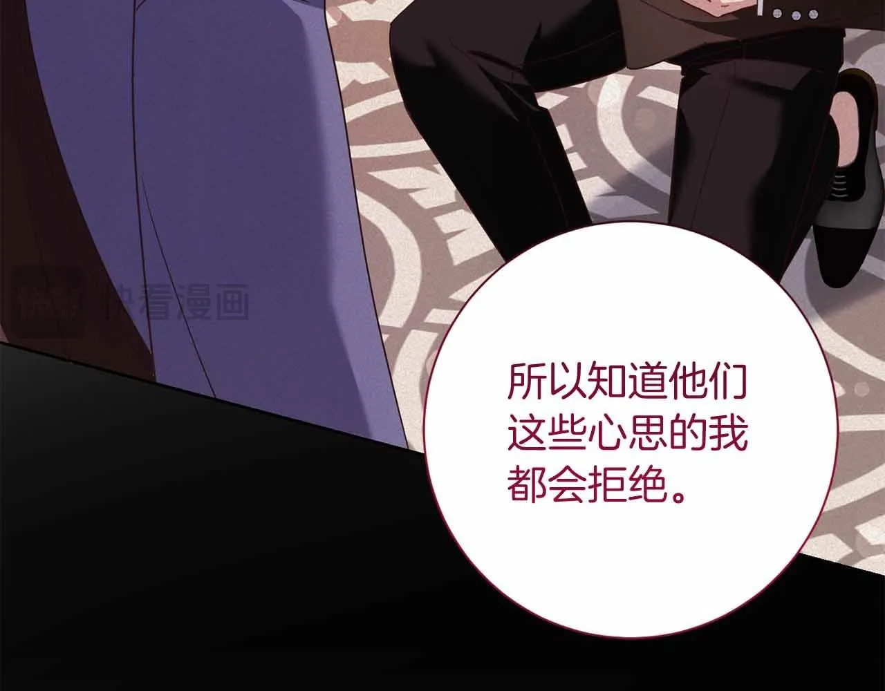 第17话 剧情上的分歧点 第97页