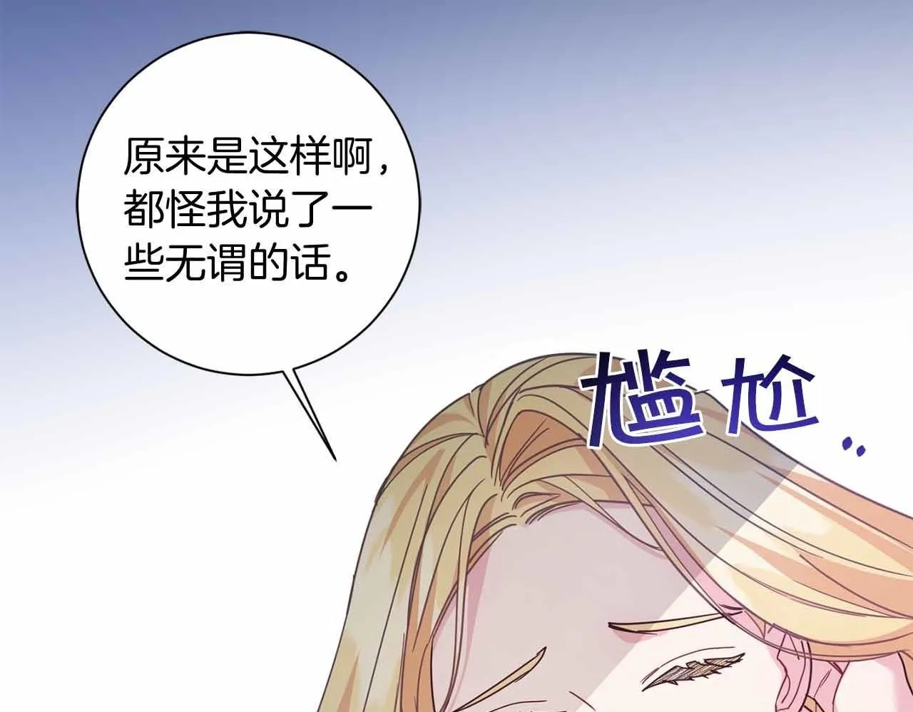第17话 剧情上的分歧点 第99页