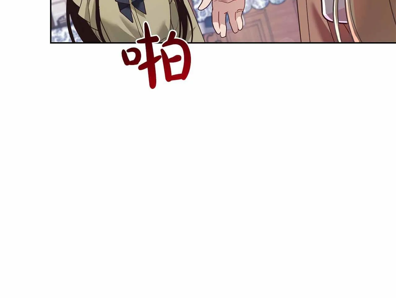 第17话 剧情上的分歧点 第105页