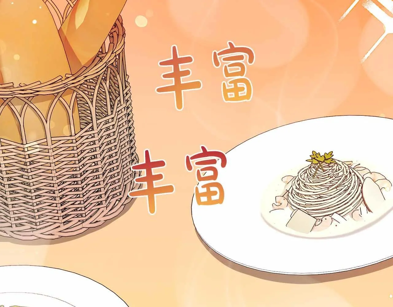 第17话 剧情上的分歧点 第107页