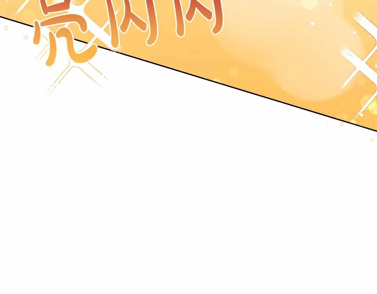 第17话 剧情上的分歧点 第109页