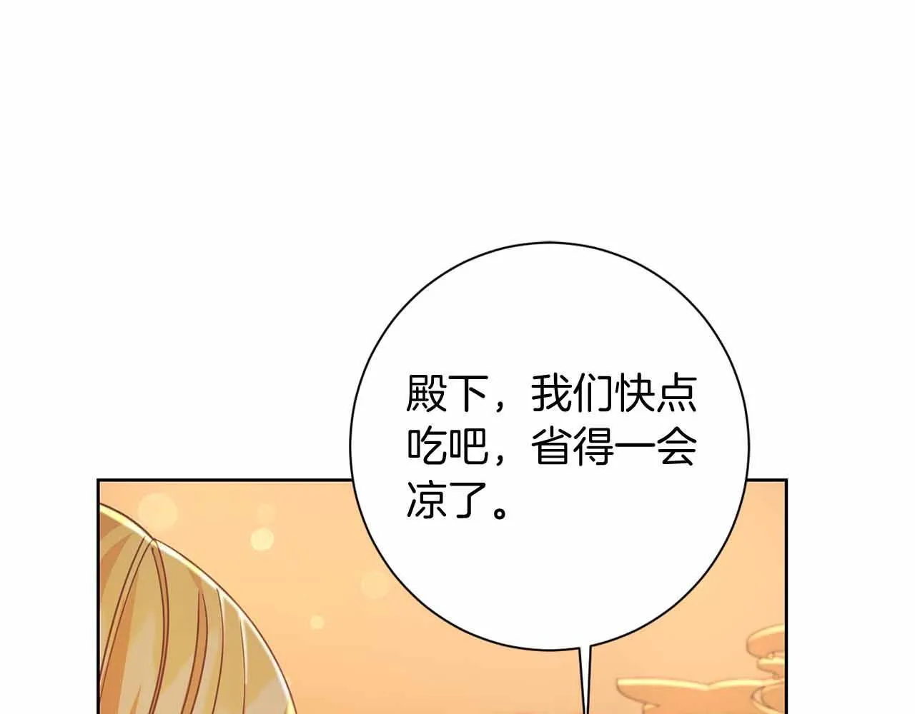 第17话 剧情上的分歧点 第110页