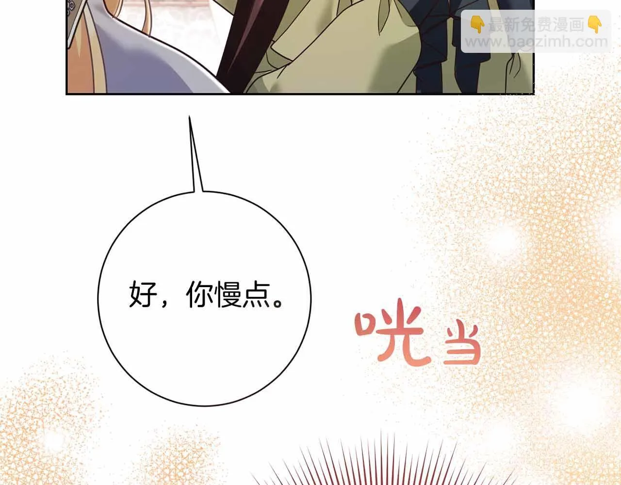 第17话 剧情上的分歧点 第112页