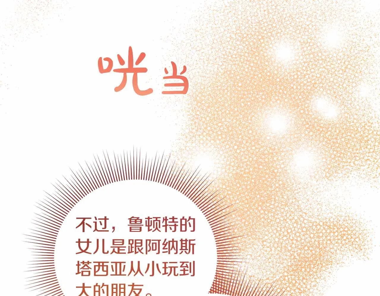 第17话 剧情上的分歧点 第114页