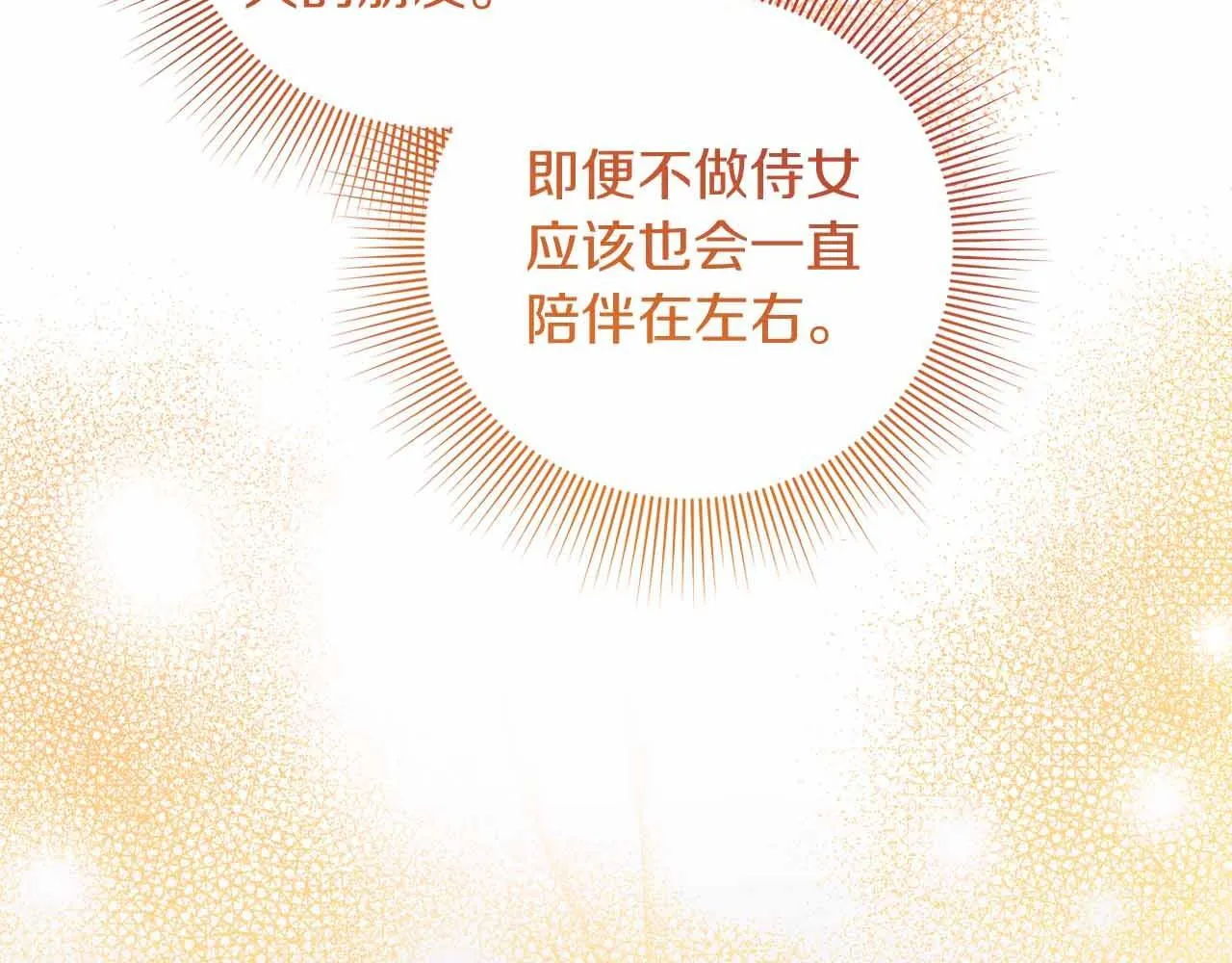 第17话 剧情上的分歧点 第115页