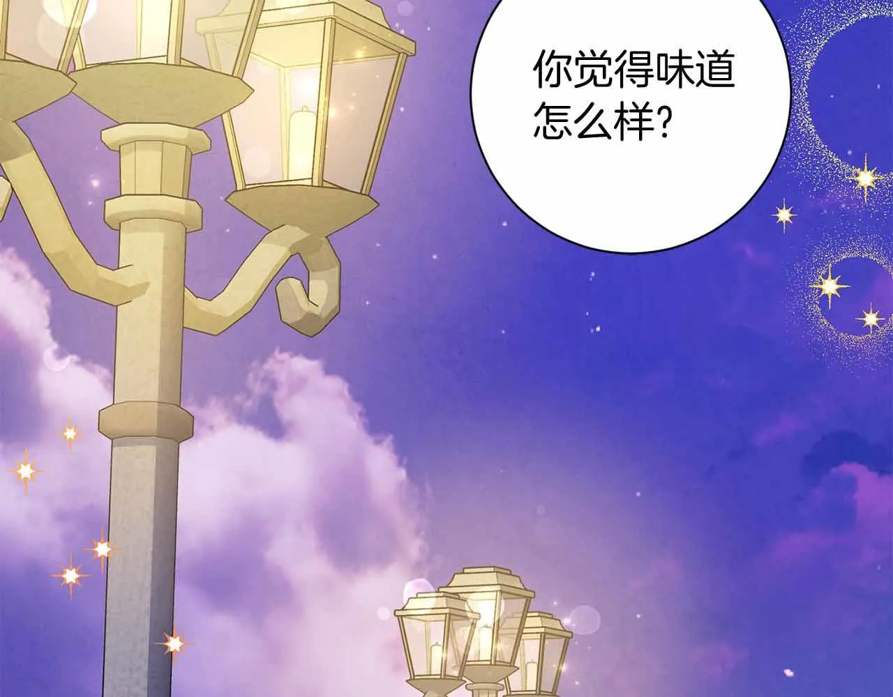 第17话 剧情上的分歧点 第118页