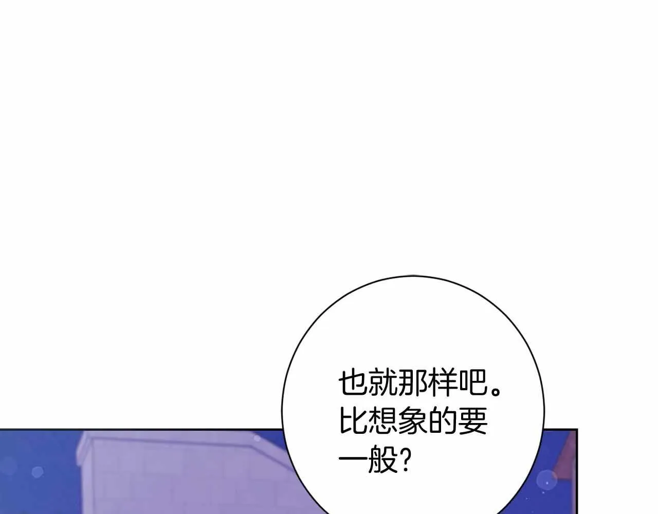 第17话 剧情上的分歧点 第120页