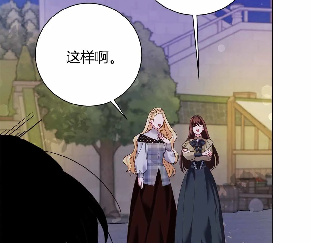 第17话 剧情上的分歧点 第121页