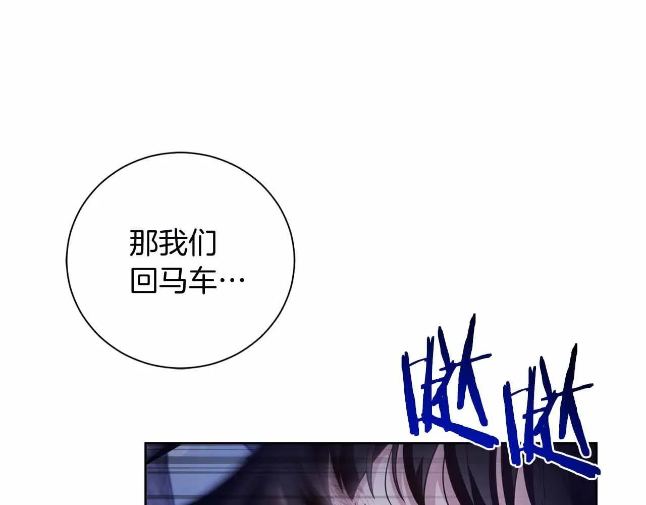 第17话 剧情上的分歧点 第123页