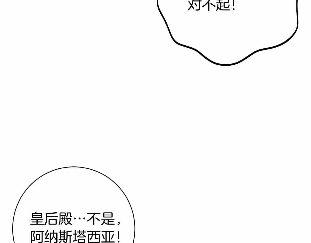 第17话 剧情上的分歧点 第133页