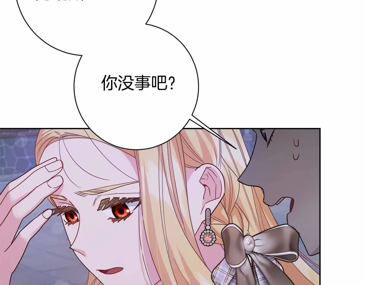 第17话 剧情上的分歧点 第134页