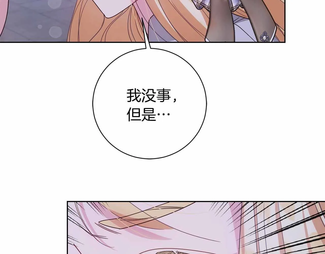 第17话 剧情上的分歧点 第135页