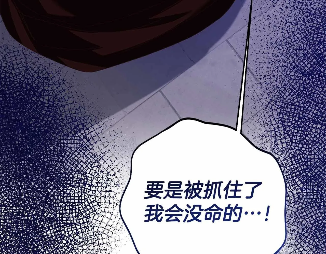 第17话 剧情上的分歧点 第150页