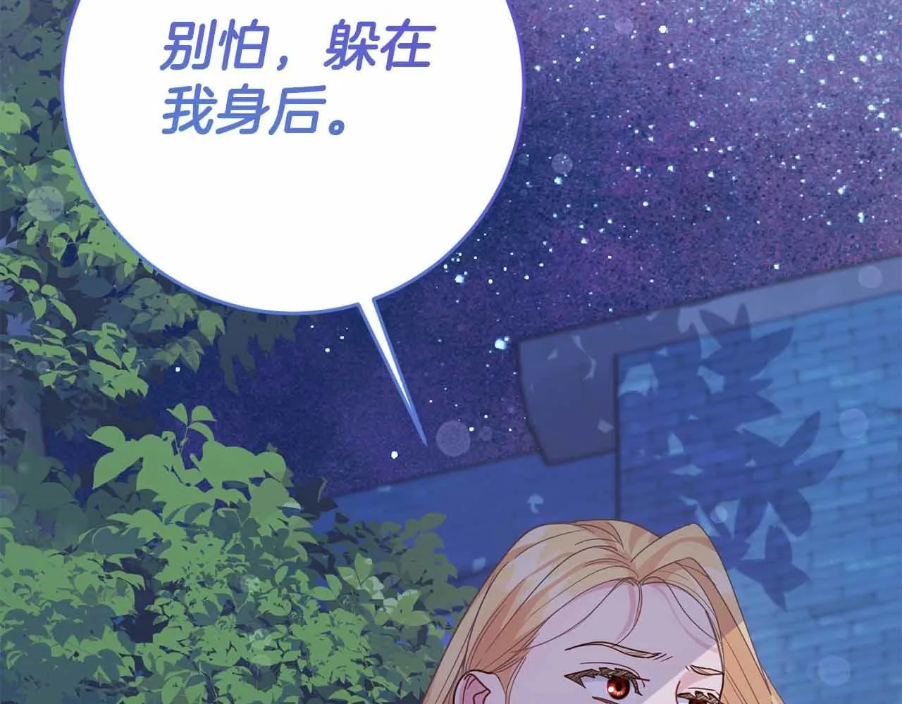 第17话 剧情上的分歧点 第155页