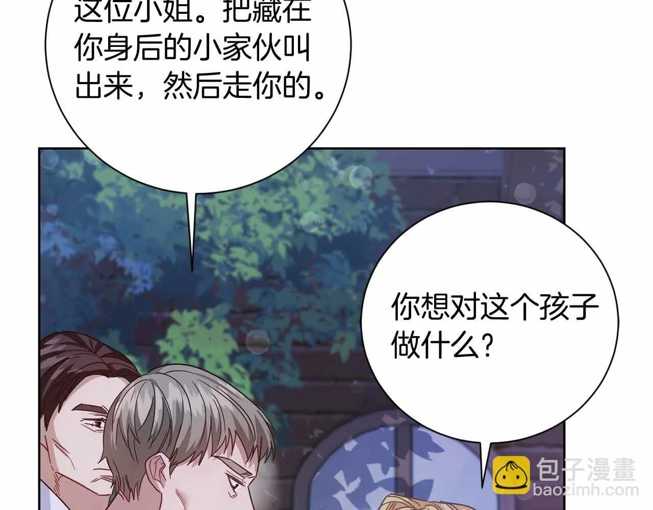 第17话 剧情上的分歧点 第163页