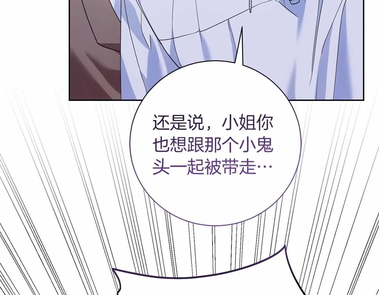 第17话 剧情上的分歧点 第170页